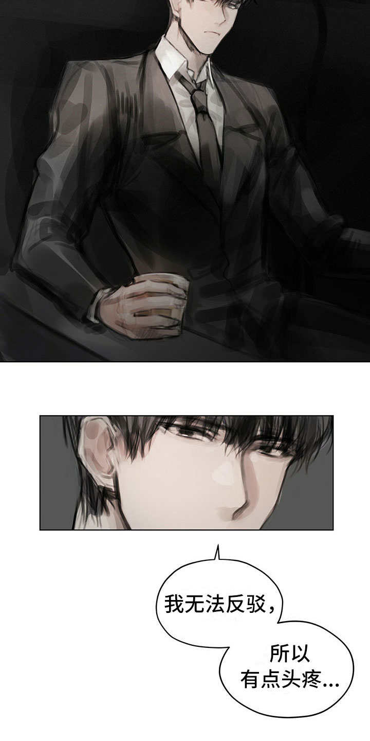 暗道杀心漫画,第22章：道歉电话5图