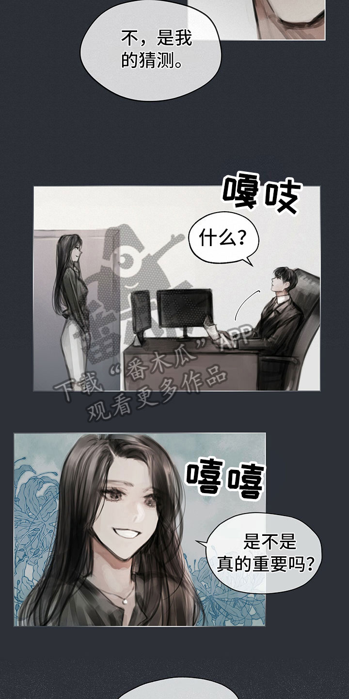 暗道杀心漫画,第18章：功劳5图