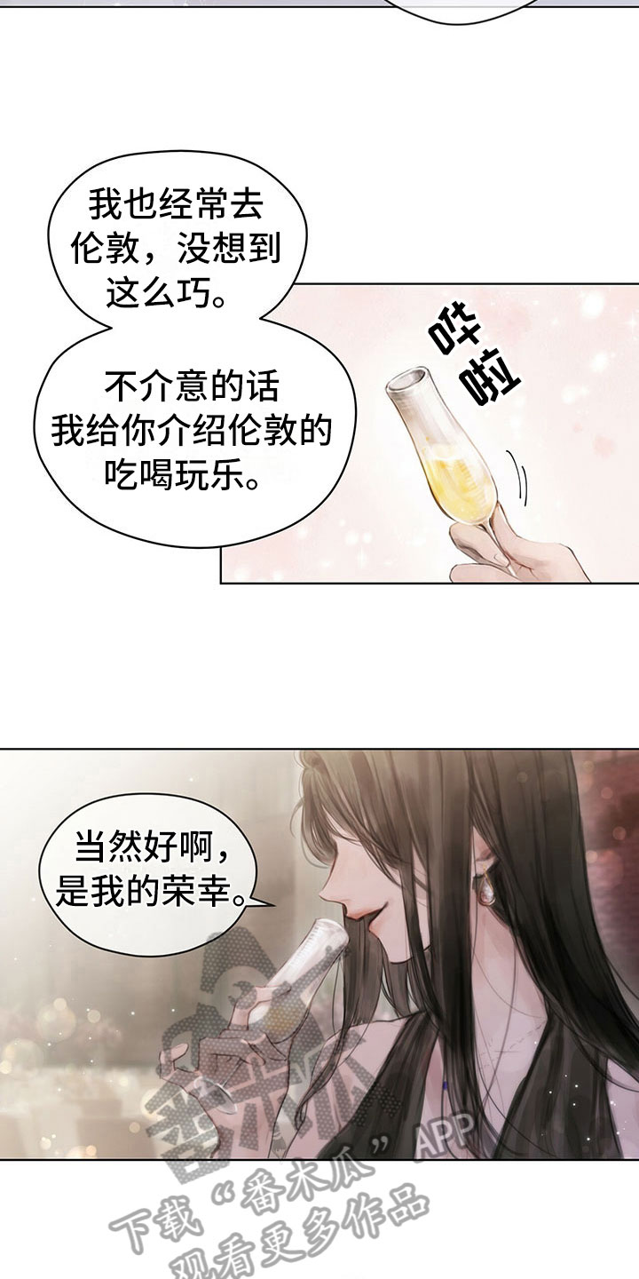 暗道杀心漫画,第4章：通知2图