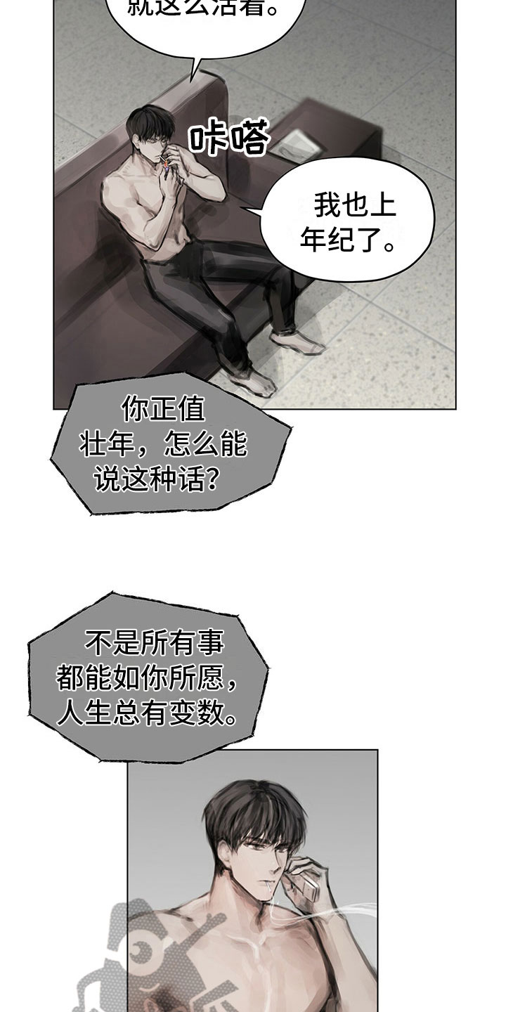 暗道杀心漫画,第23章：卧底3图