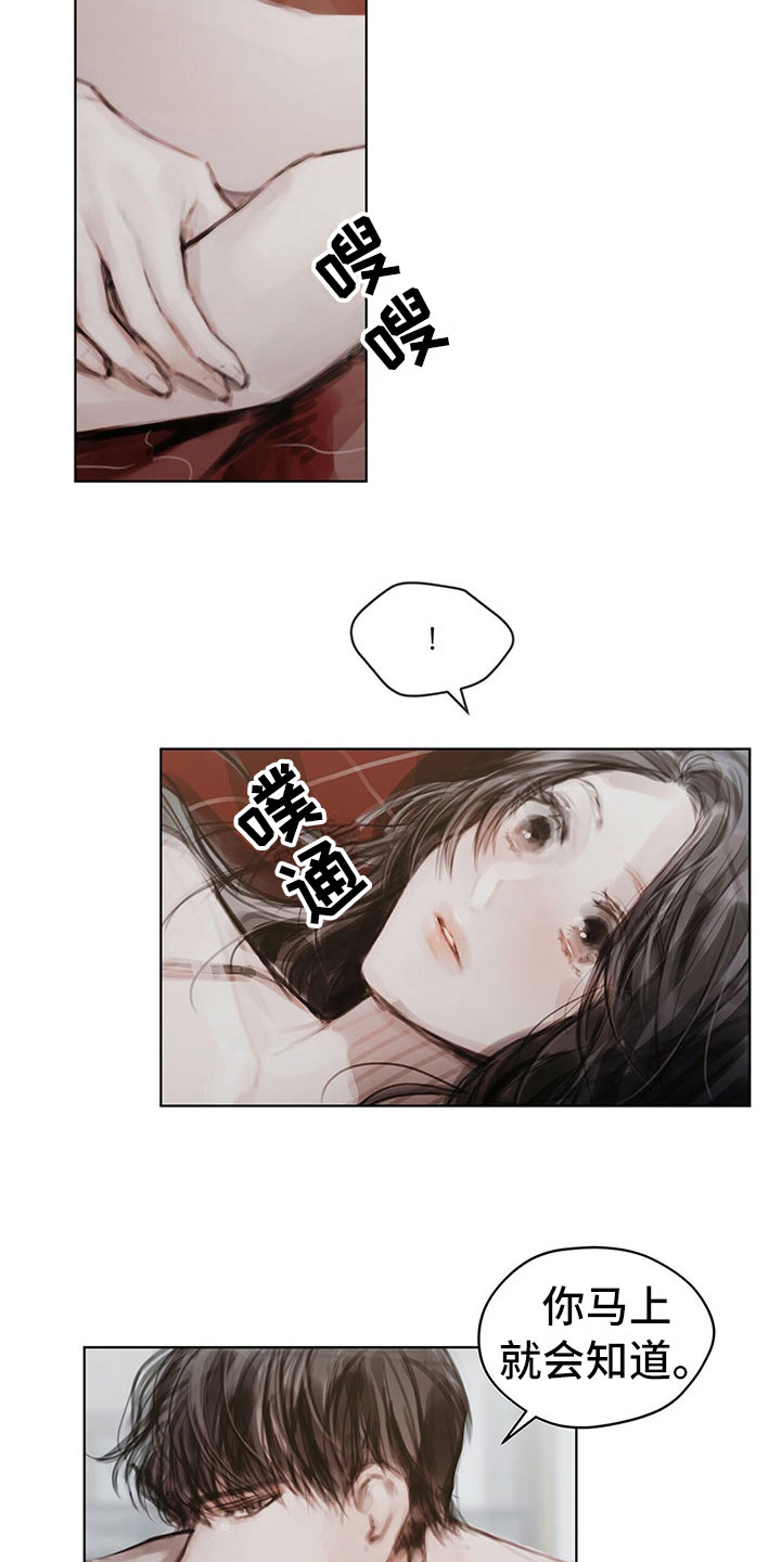 暗道杀心漫画,第37章：拿捏2图