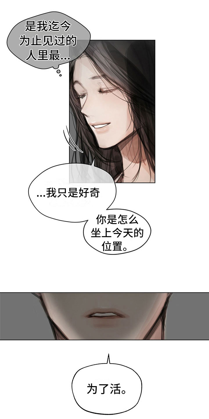 暗道杀心漫画,第31章：不生气4图
