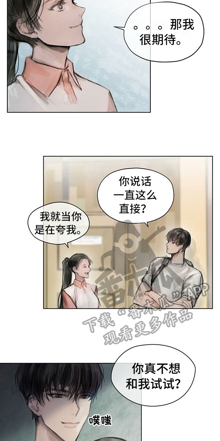 暗道杀心漫画,第10章：嘲笑3图