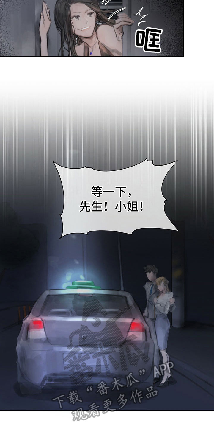 暗道杀心漫画,第5章：逃走2图