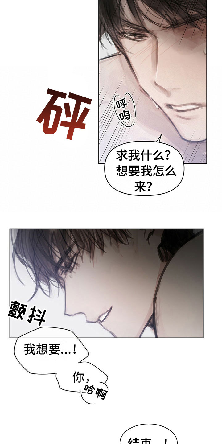 暗道杀心漫画,第39章：不对劲5图