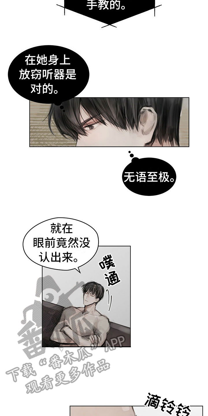 暗道杀心漫画,第23章：卧底2图