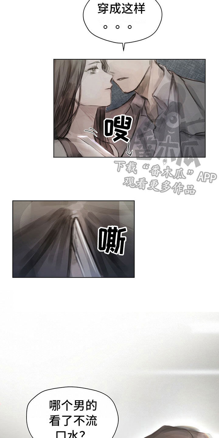 暗道杀心漫画,第6章：新任务4图