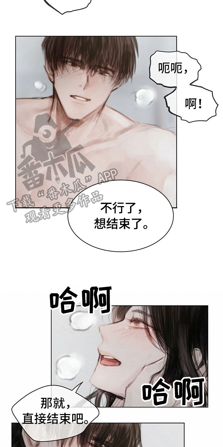 暗道杀心漫画,第38章：别想跑4图