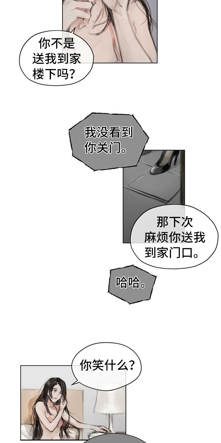 暗道杀心漫画,第21章：点明3图