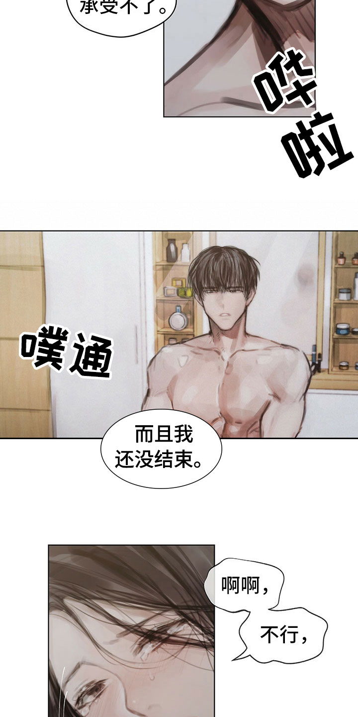 暗道杀心漫画,第38章：别想跑1图