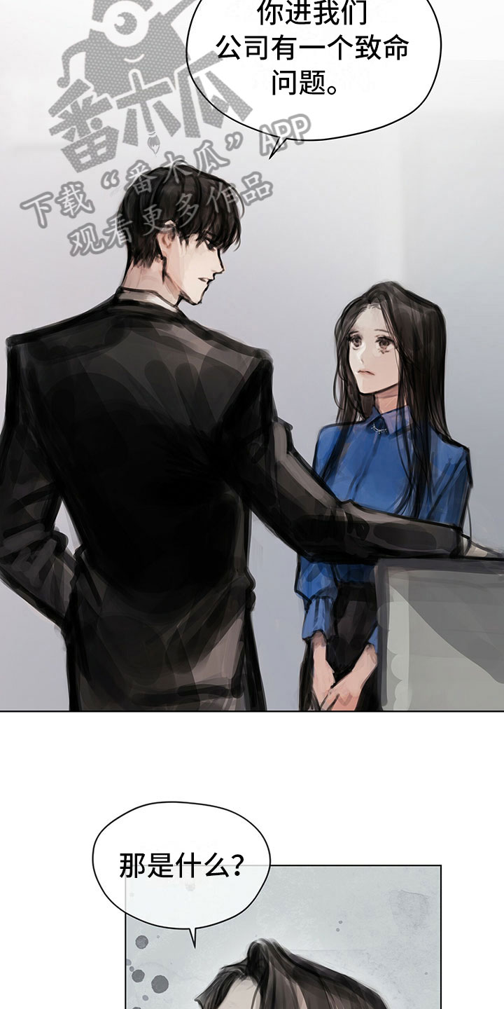 暗道杀心漫画,第12章：劝你放弃1图