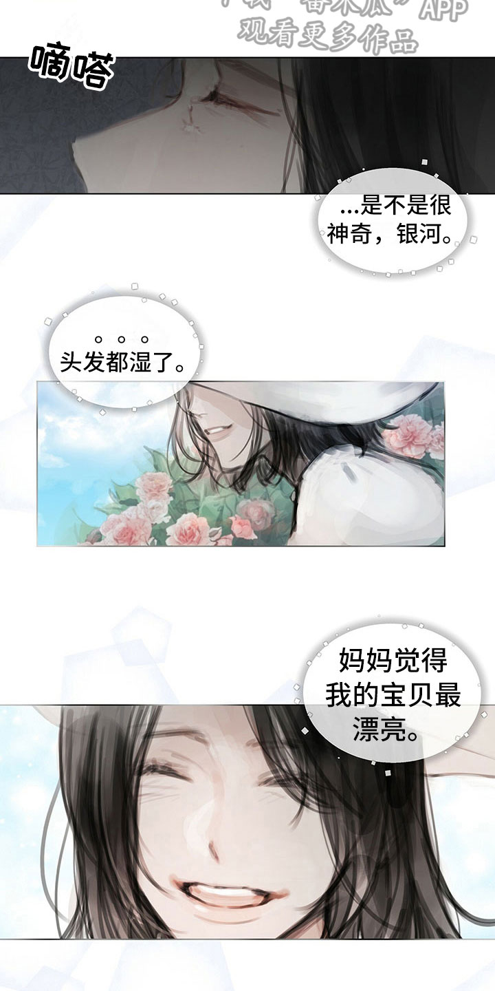 暗道杀心漫画,第16章：思念3图