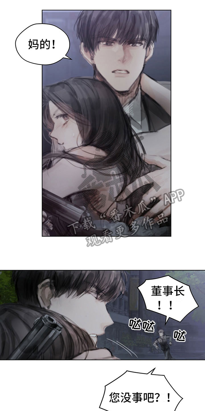 暗道杀心漫画,第34章：真心话1图