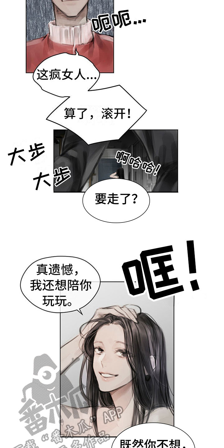 暗道杀心漫画,第21章：点明4图