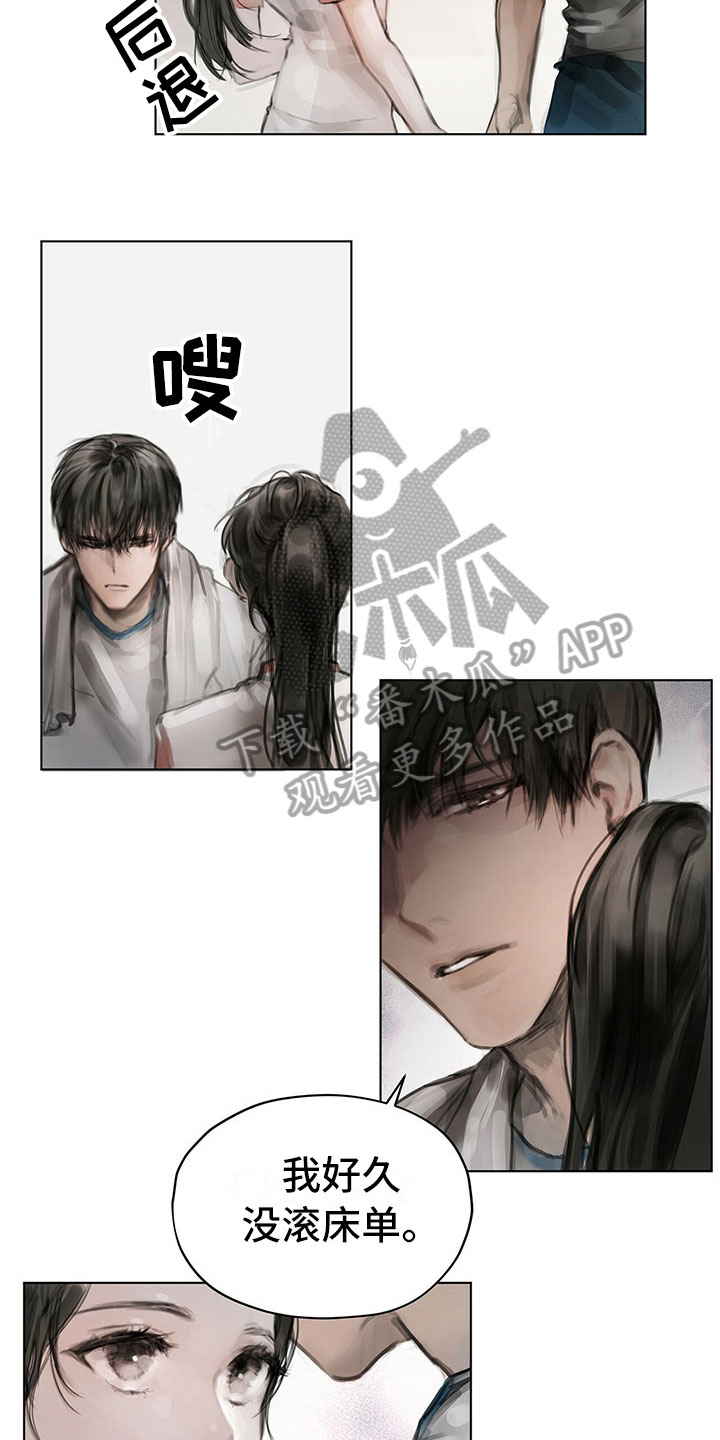 暗道杀心漫画,第9章：提议4图