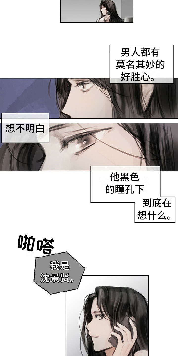 暗道杀心漫画,第21章：点明1图
