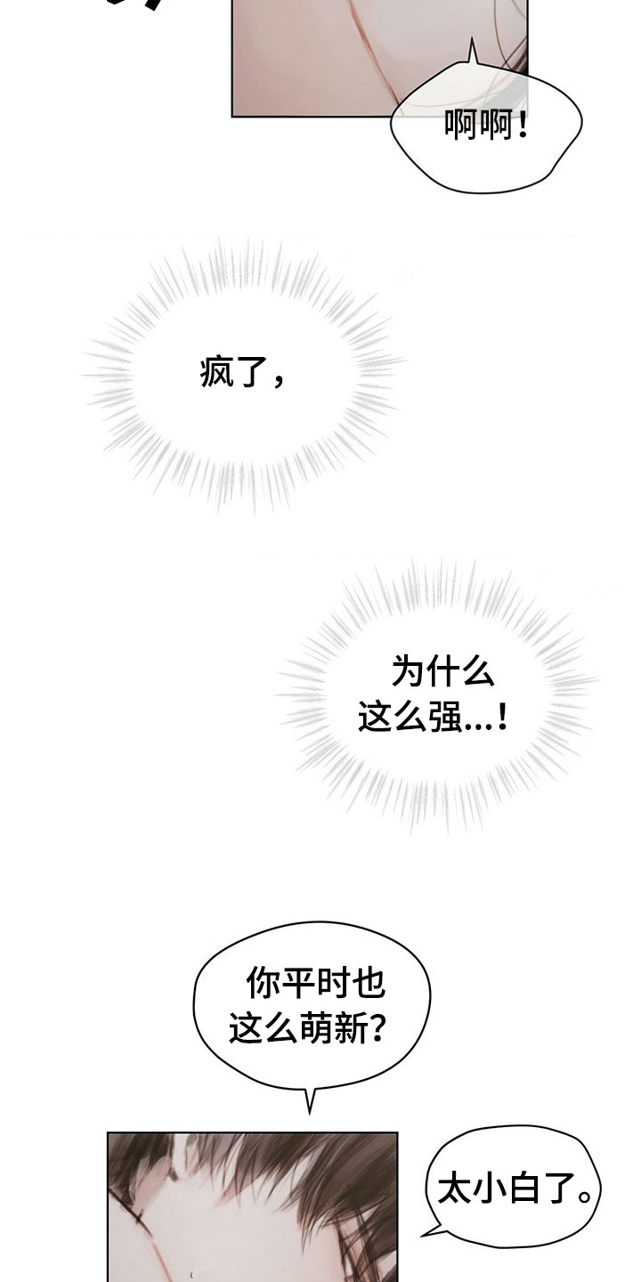 暗道杀心漫画,第38章：别想跑2图