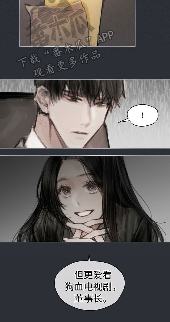 暗道杀心漫画,第17章：资料1图