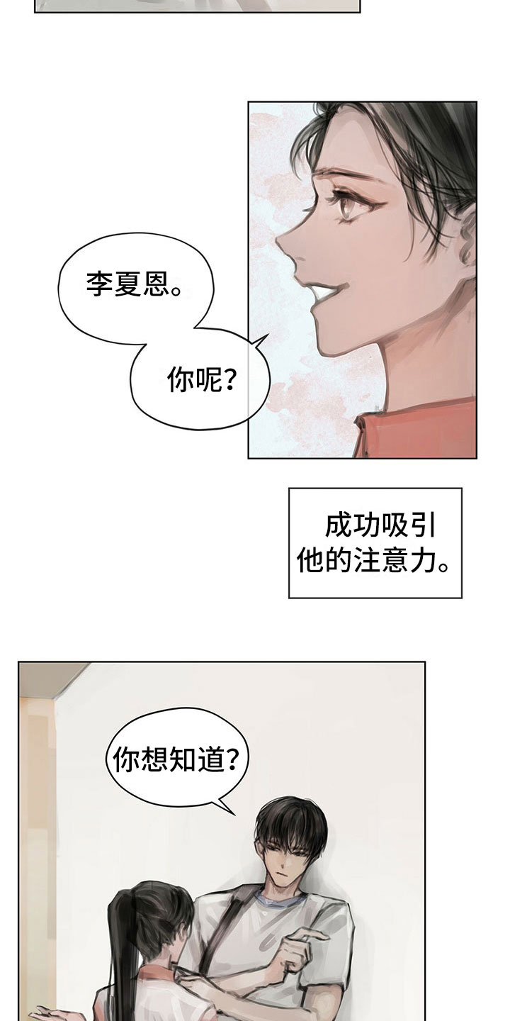 暗道杀心漫画,第10章：嘲笑5图