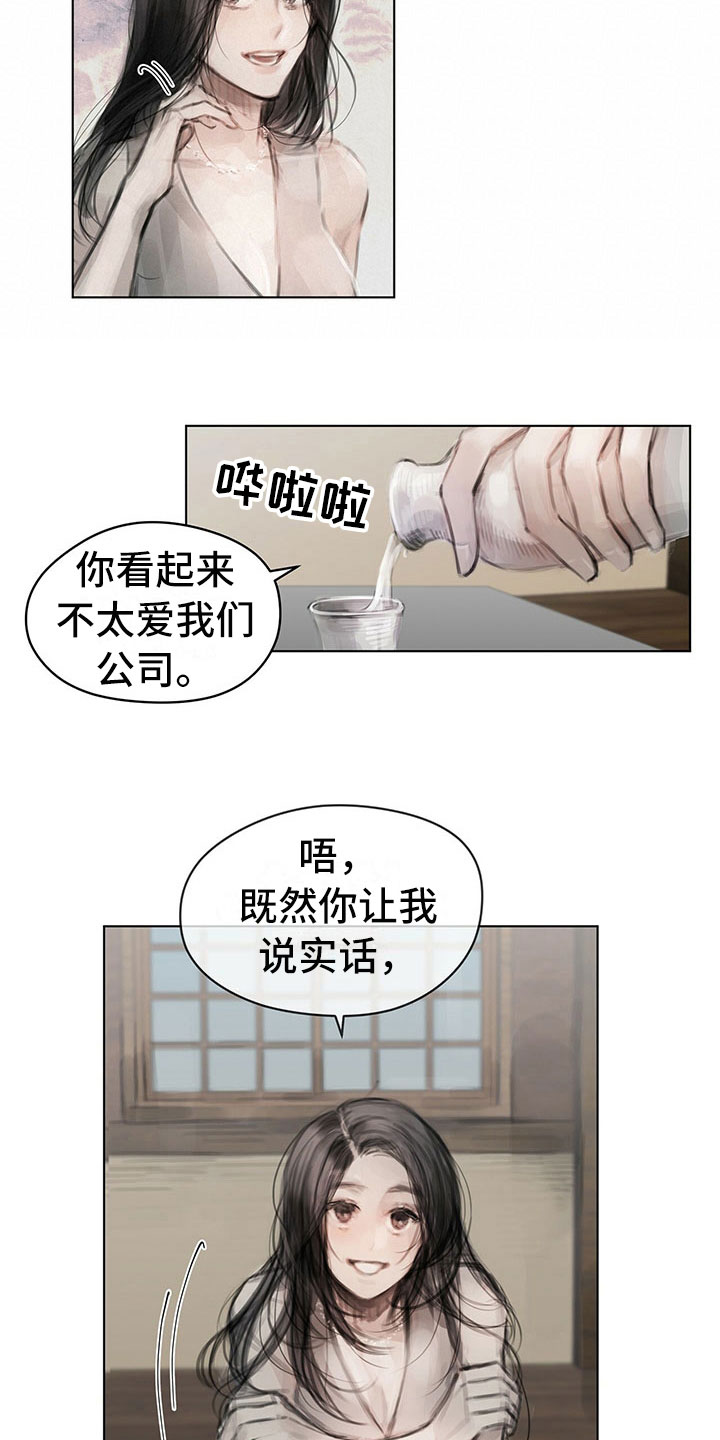 暗道杀心漫画,第28章：挡雨1图