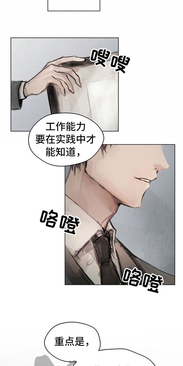 暗道杀心漫画,第12章：劝你放弃5图