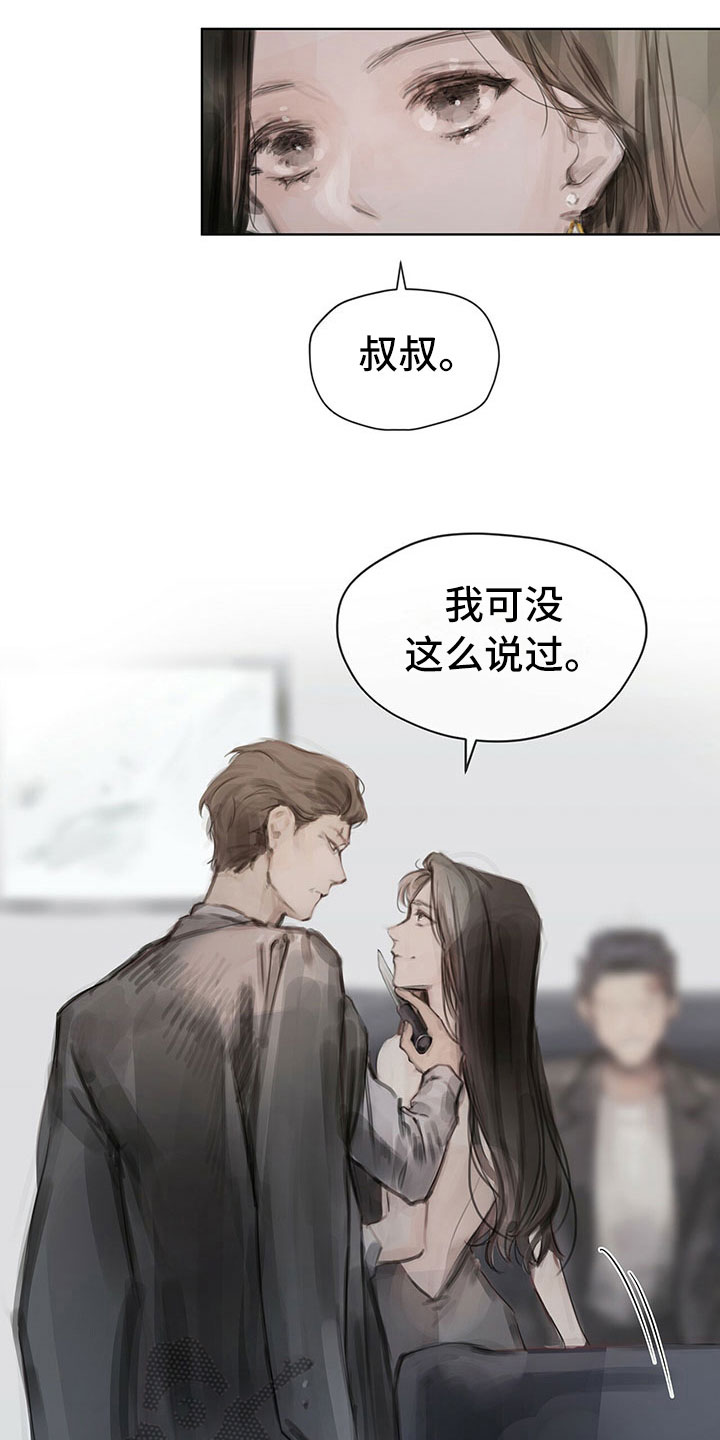 暗道杀心漫画,第6章：新任务1图