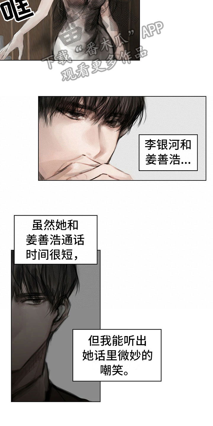 暗道杀心漫画,第25章：奇怪1图