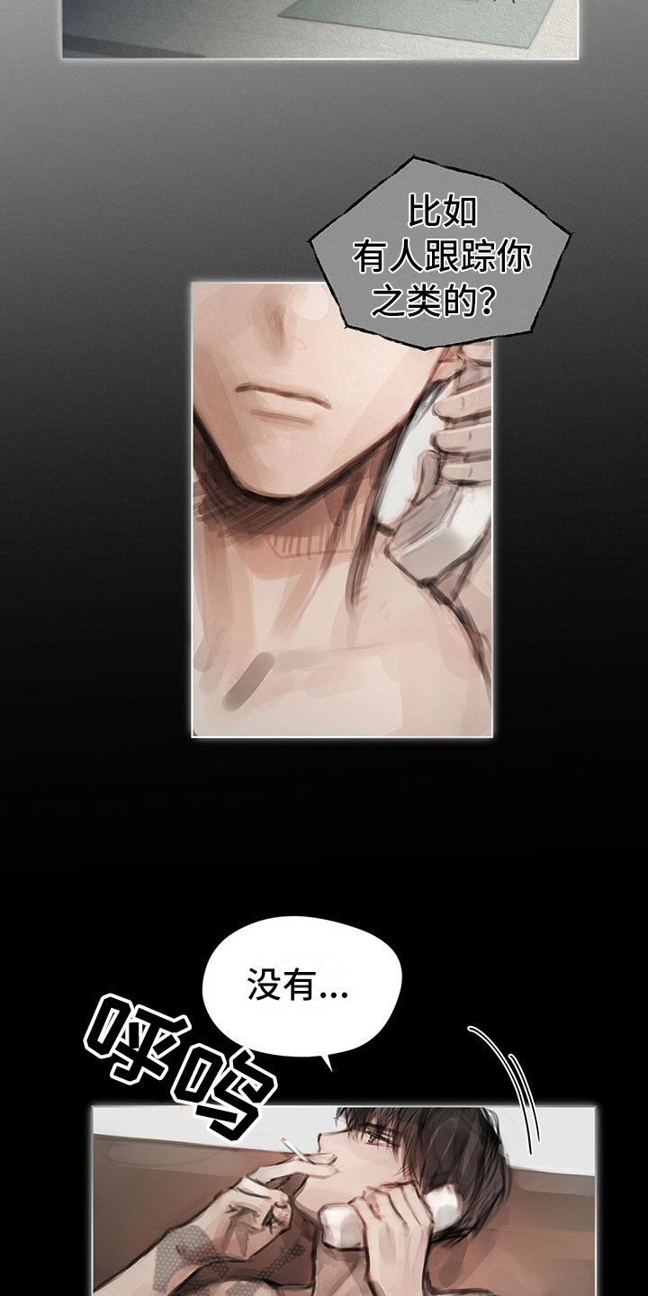 暗道杀心漫画,第25章：奇怪1图