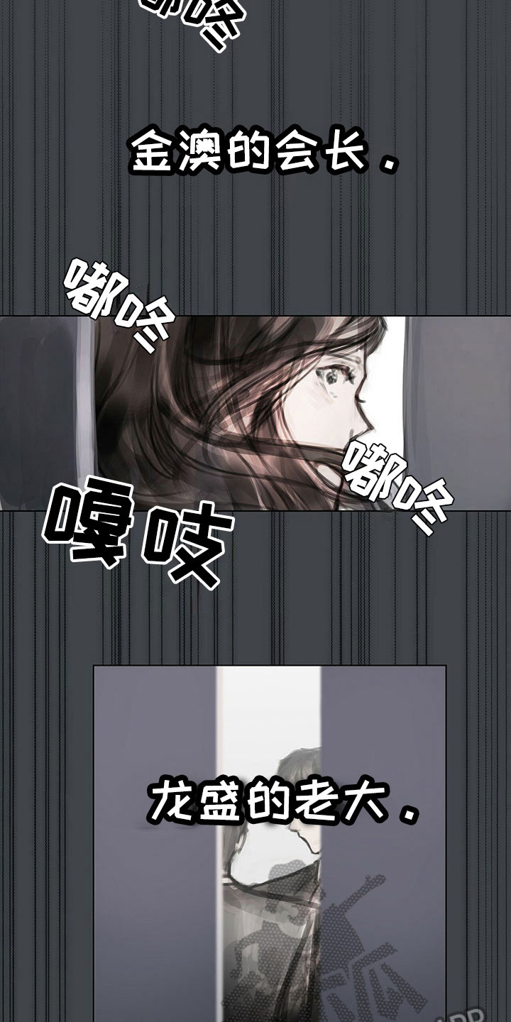 暗道杀心漫画,第15章：噩梦2图