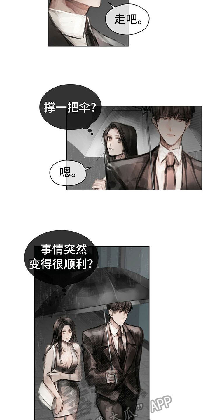 暗道杀心漫画,第27章：改变态度1图