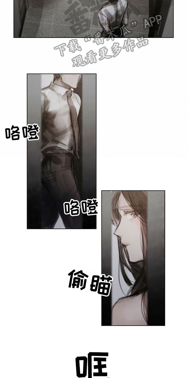 暗道杀心漫画,第35章：猜测2图