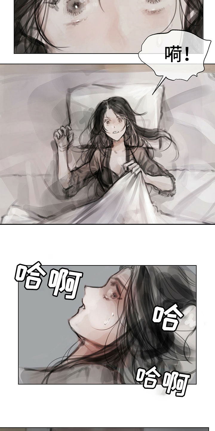 暗道杀心漫画,第15章：噩梦1图