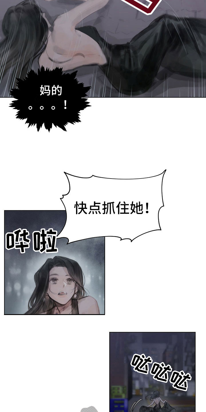 暗道杀心漫画,第5章：逃走5图