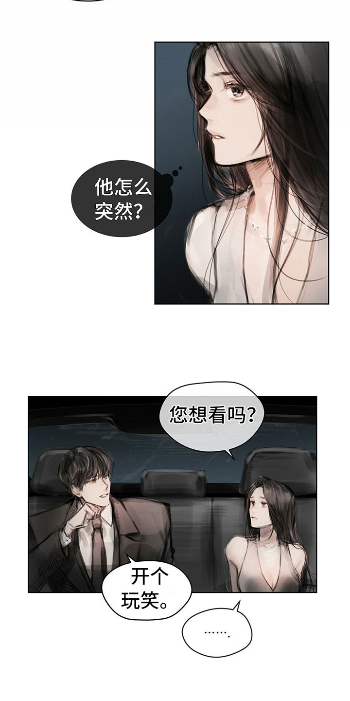 暗道杀心漫画,第27章：改变态度5图