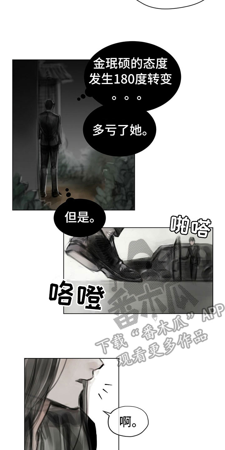 暗道杀心漫画,第18章：功劳2图
