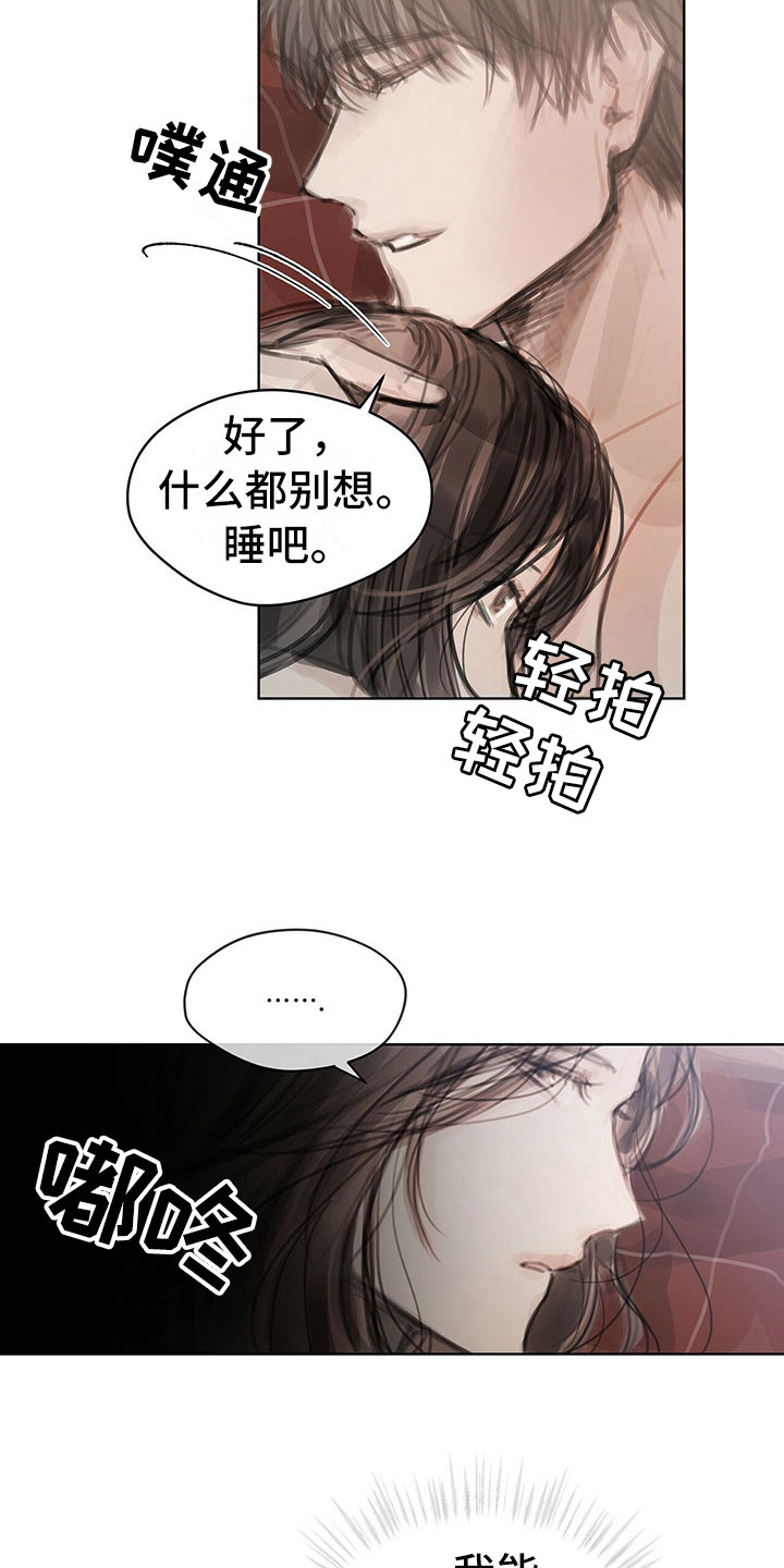 暗道杀心漫画,第39章：不对劲2图