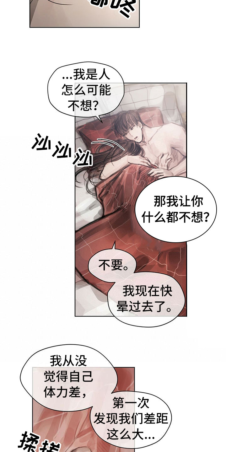 暗道杀心漫画,第39章：不对劲5图