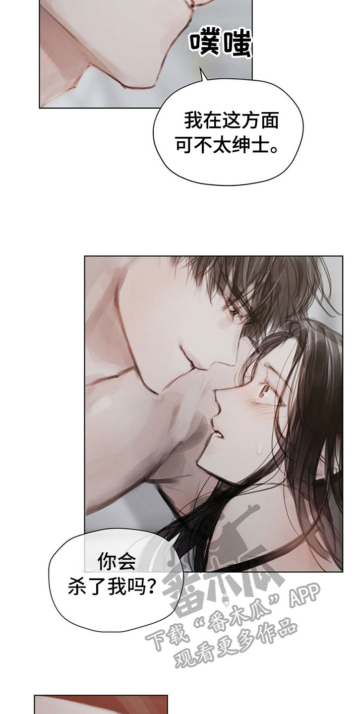 暗道杀心漫画,第37章：拿捏1图