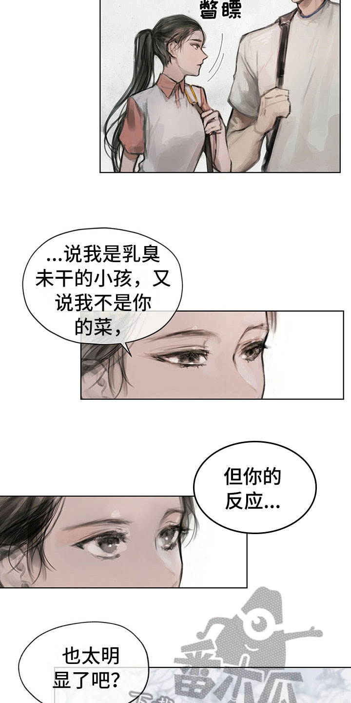 暗道杀心漫画,第10章：嘲笑3图