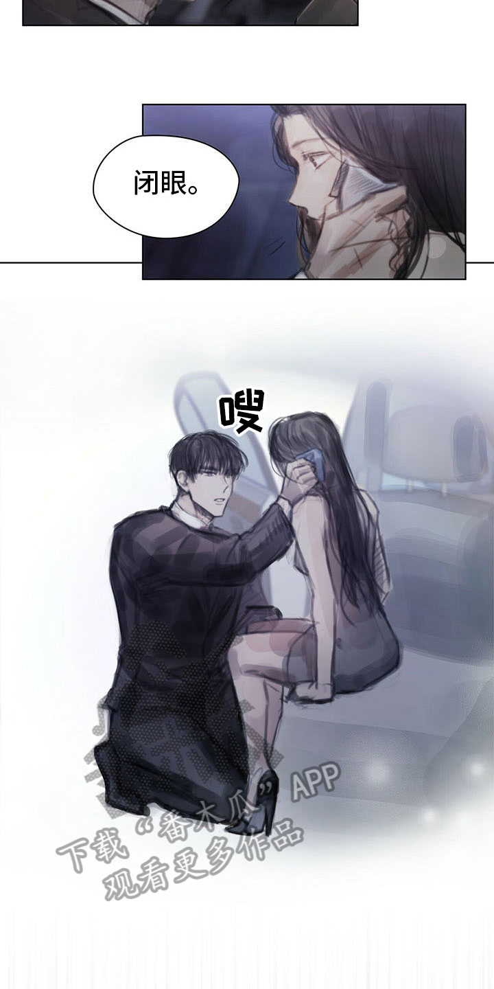 暗道杀心漫画,第35章：猜测4图