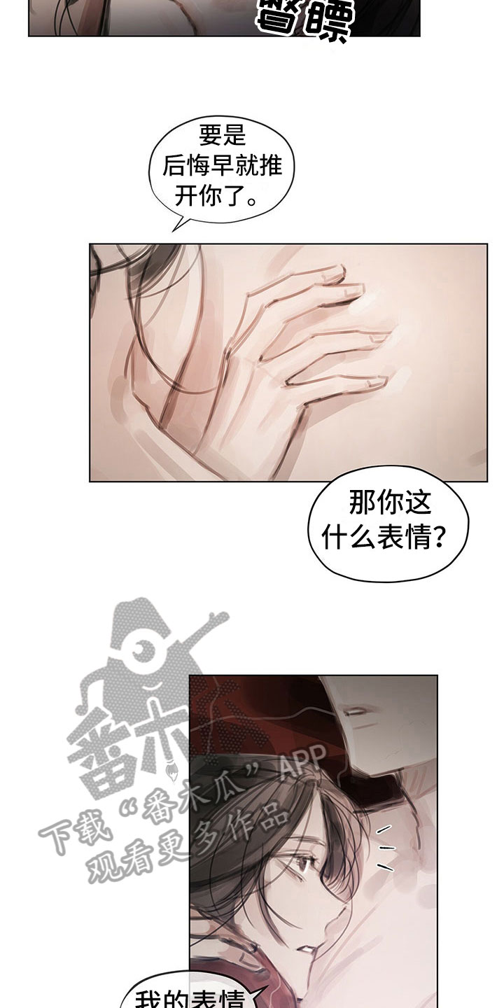 暗道杀心漫画,第39章：不对劲2图