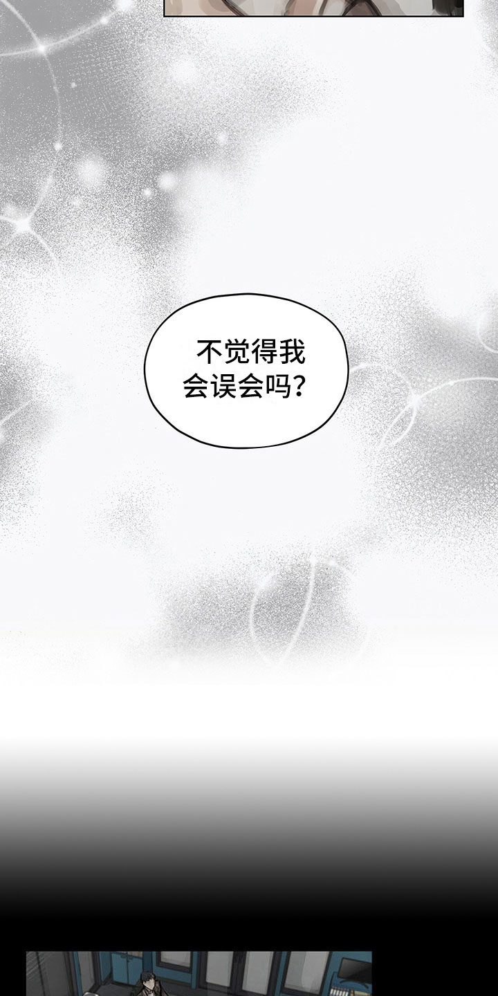 暗道杀心漫画,第13章：选择5图
