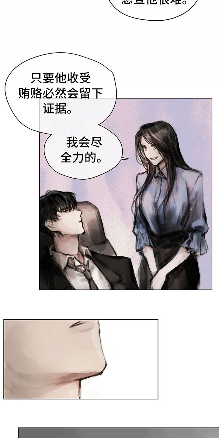 暗道杀心漫画,第14章：第一个任务3图