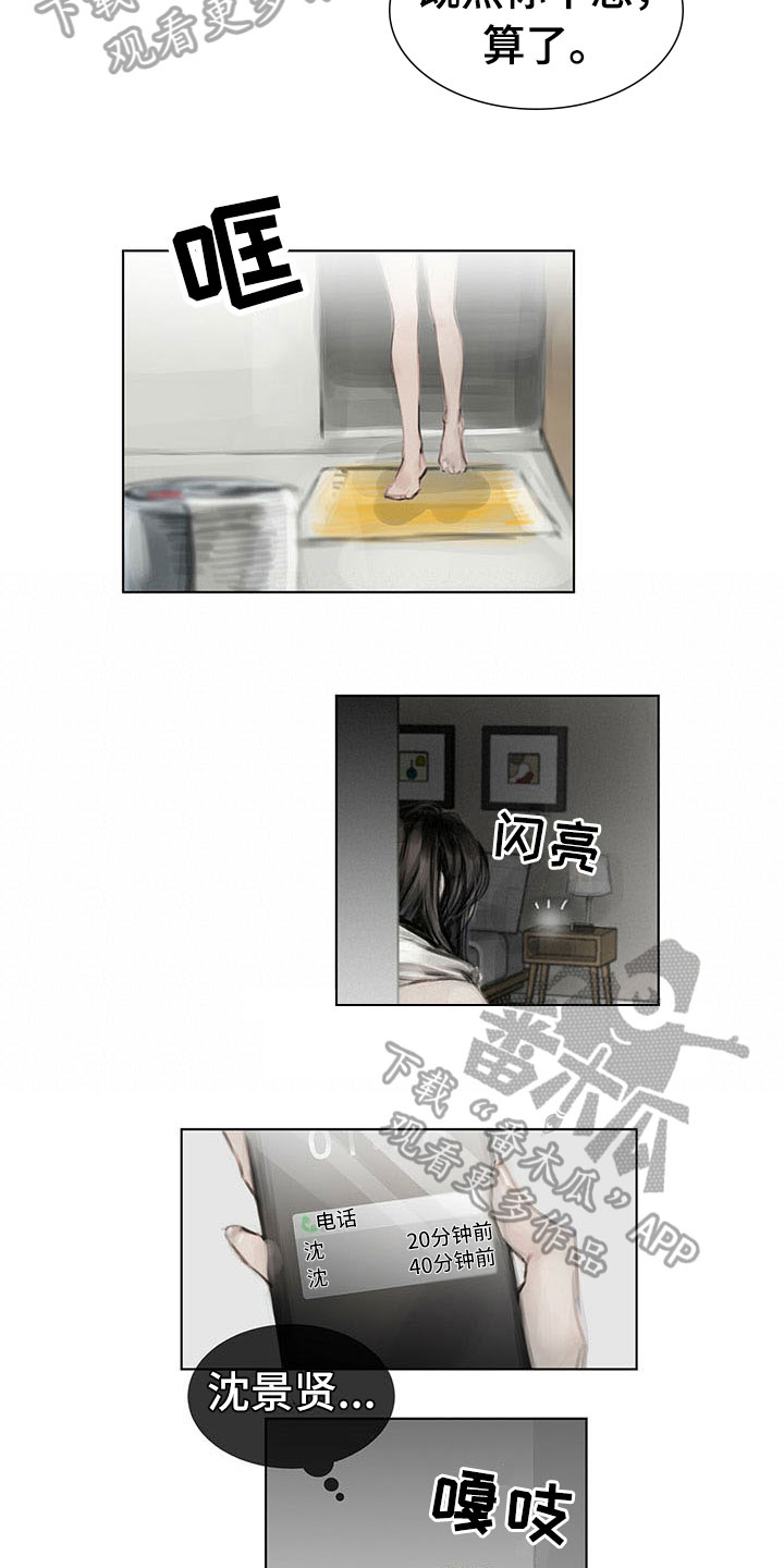 暗道杀心漫画,第21章：点明5图