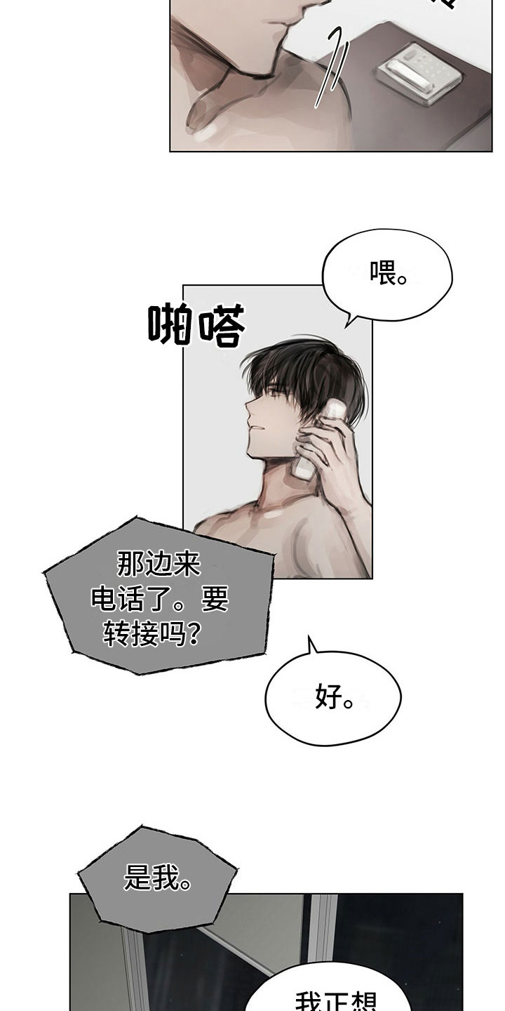 暗道杀心漫画,第23章：卧底3图