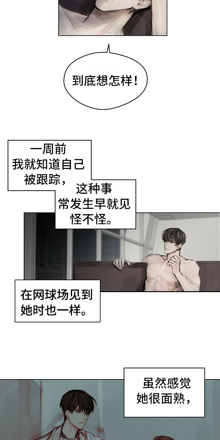 暗道杀心漫画,第23章：卧底2图