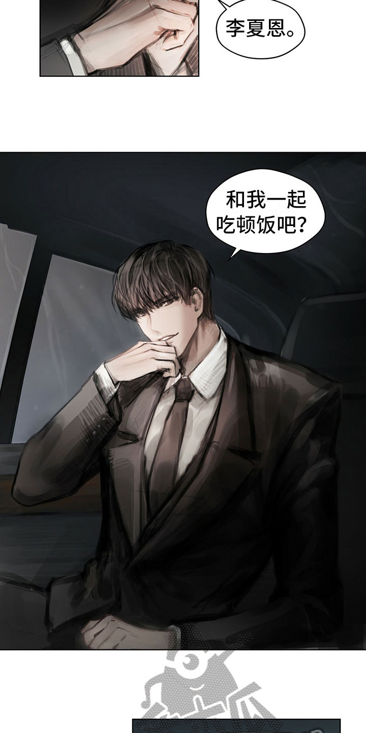 暗道杀心漫画,第27章：改变态度2图