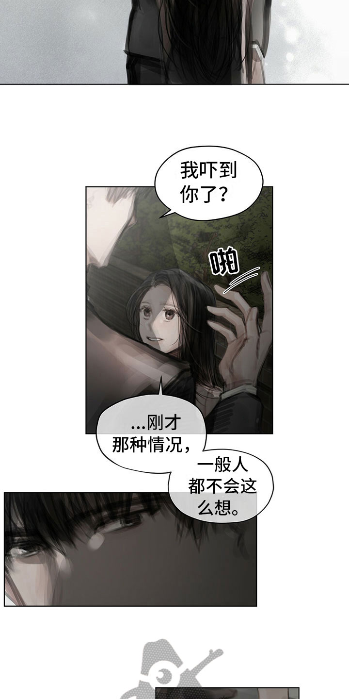 暗道杀心漫画,第31章：不生气4图