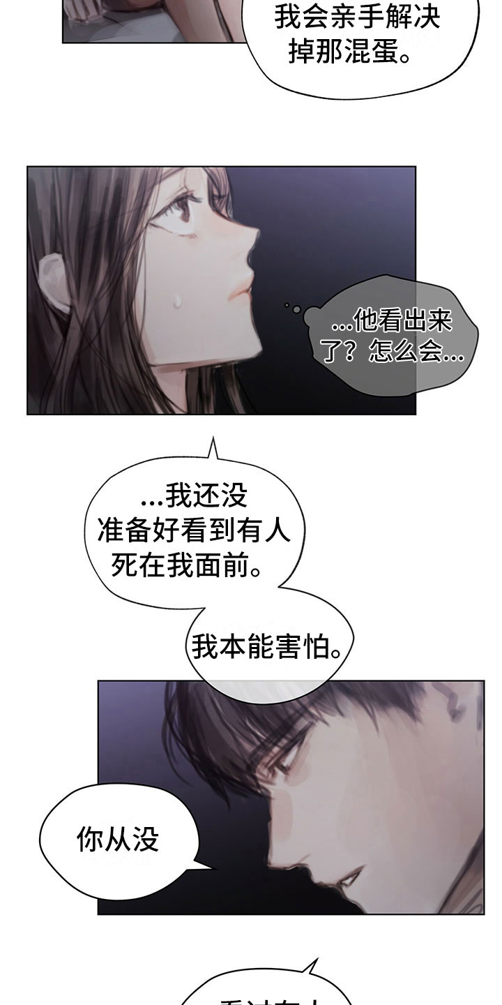 暗道杀心漫画,第34章：真心话4图