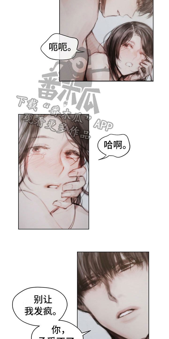 暗道杀心漫画,第38章：别想跑5图